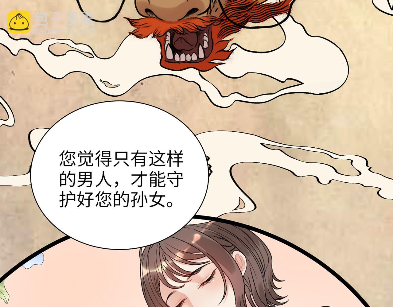 🍱闪婚总裁契约妻 第504话 才不要嫁给他！ 第38页