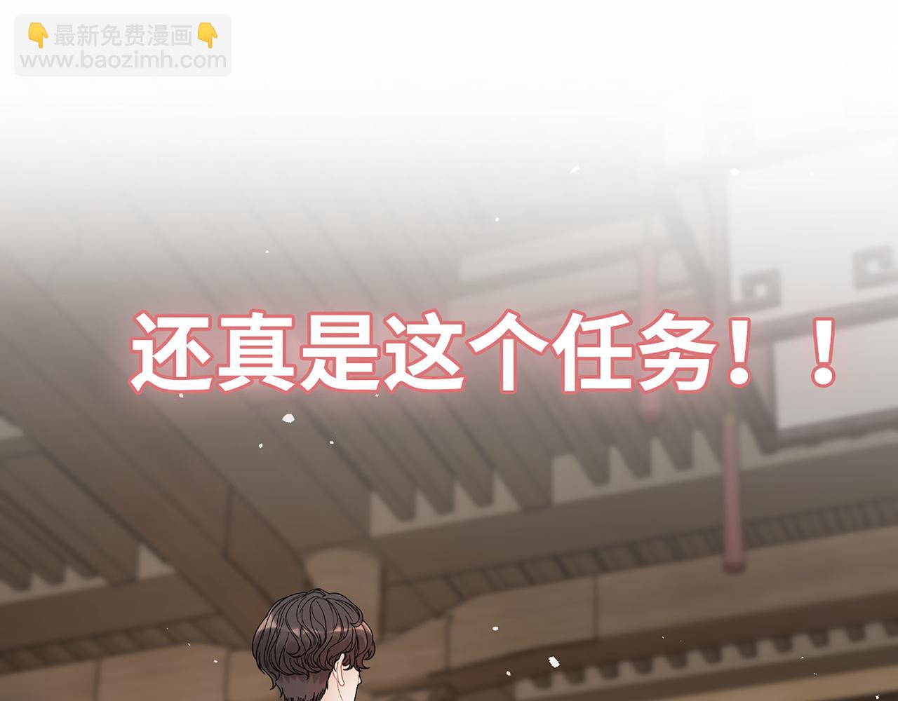 🍱闪婚总裁契约妻 第504话 才不要嫁给他！ 第4页