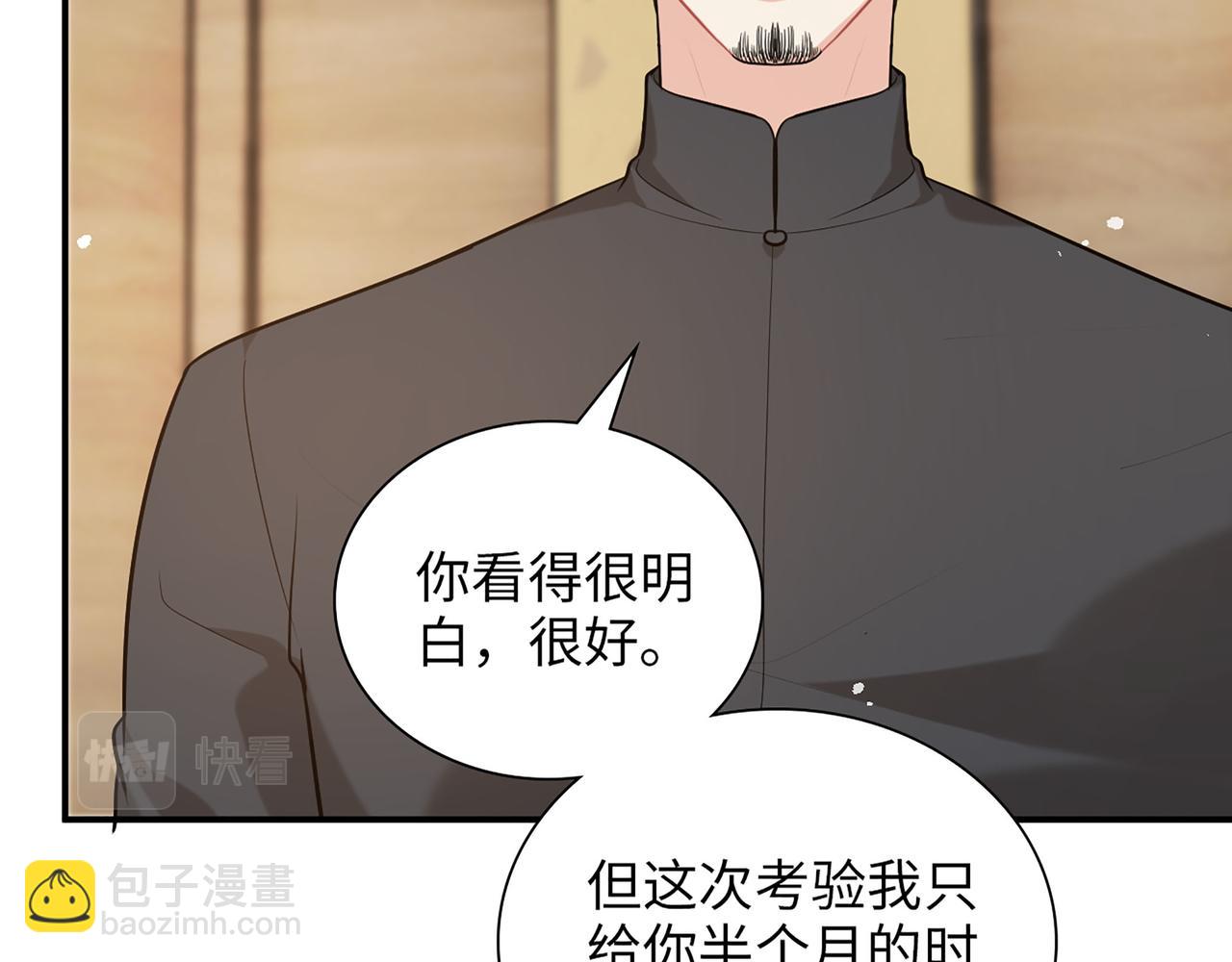 🍱闪婚总裁契约妻 第504话 才不要嫁给他！ 第42页