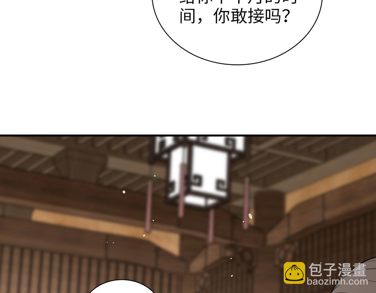 🍱闪婚总裁契约妻 第504话 才不要嫁给他！ 第43页