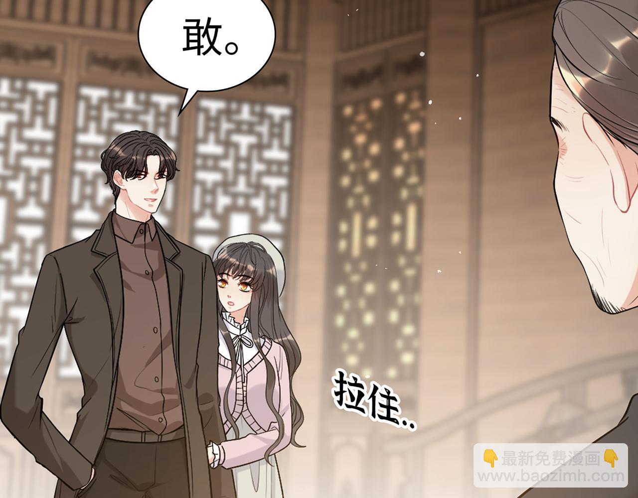 🍱闪婚总裁契约妻 第504话 才不要嫁给他！ 第44页
