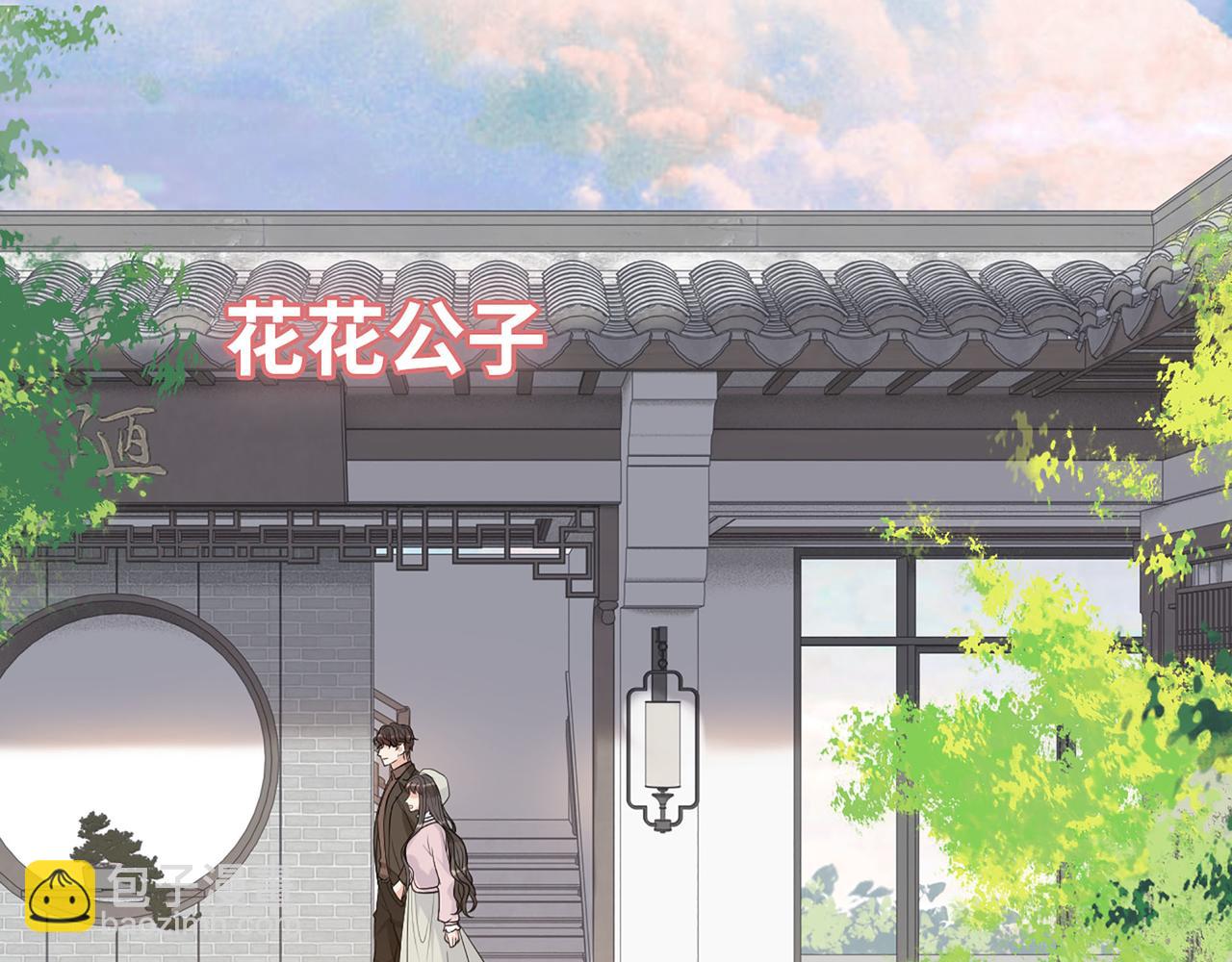🍱闪婚总裁契约妻 第504话 才不要嫁给他！ 第48页