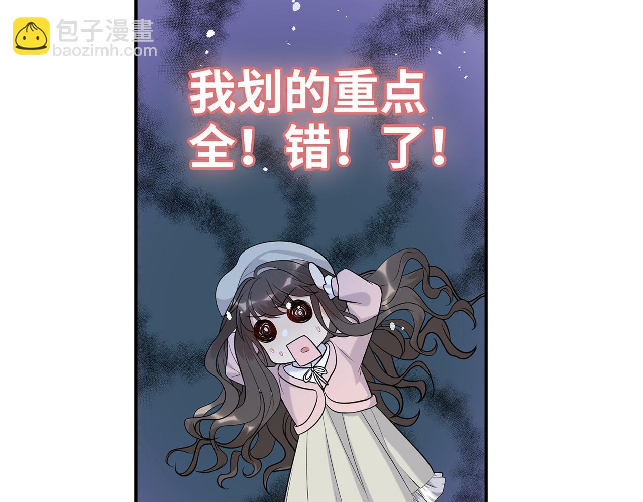 🍱闪婚总裁契约妻 第504话 才不要嫁给他！ 第7页