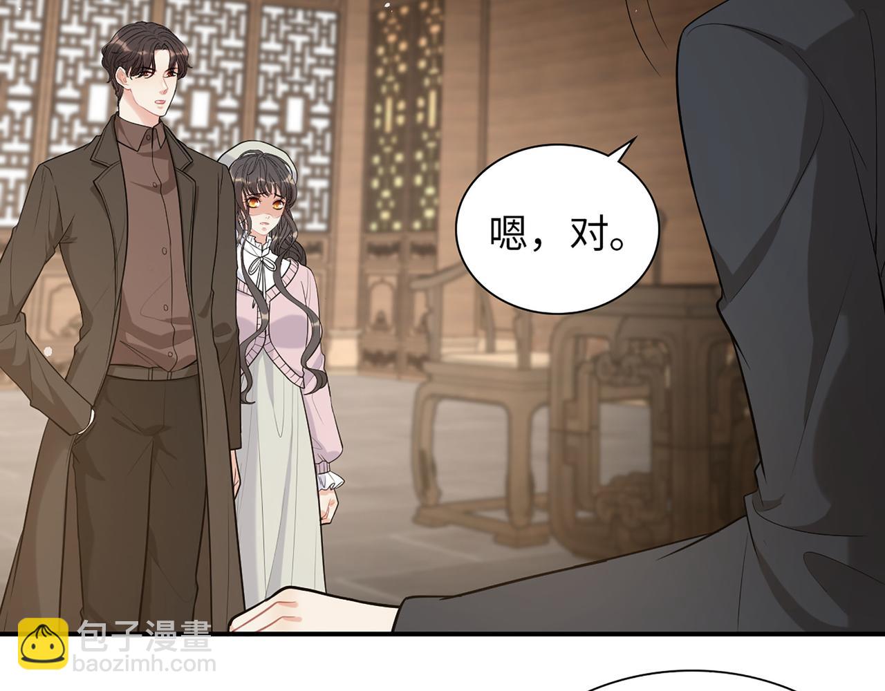 🍱闪婚总裁契约妻 第504话 才不要嫁给他！ 第9页