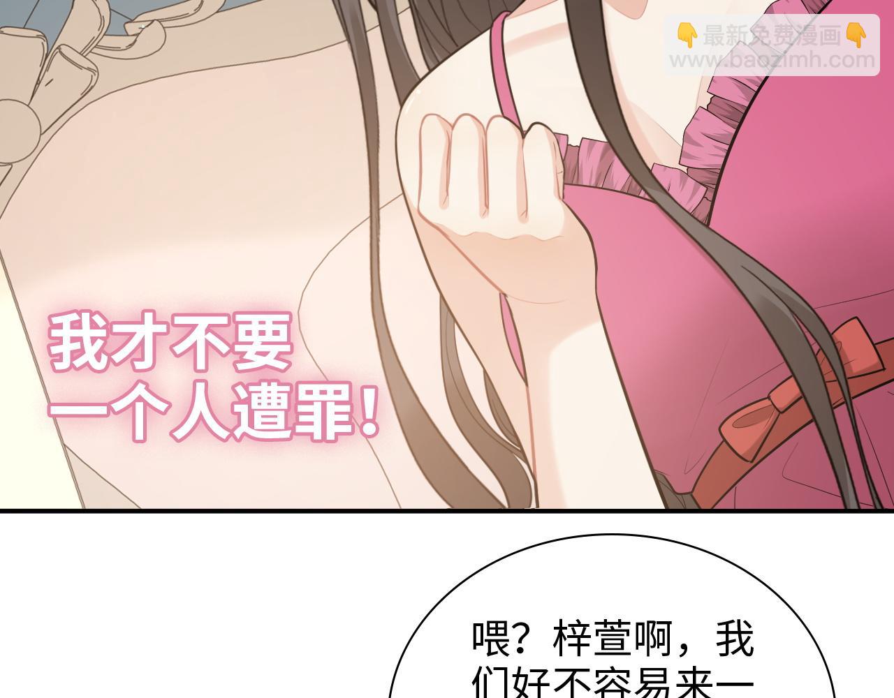 🍱闪婚总裁契约妻 第506话 你脱胎换骨了？ 第11页