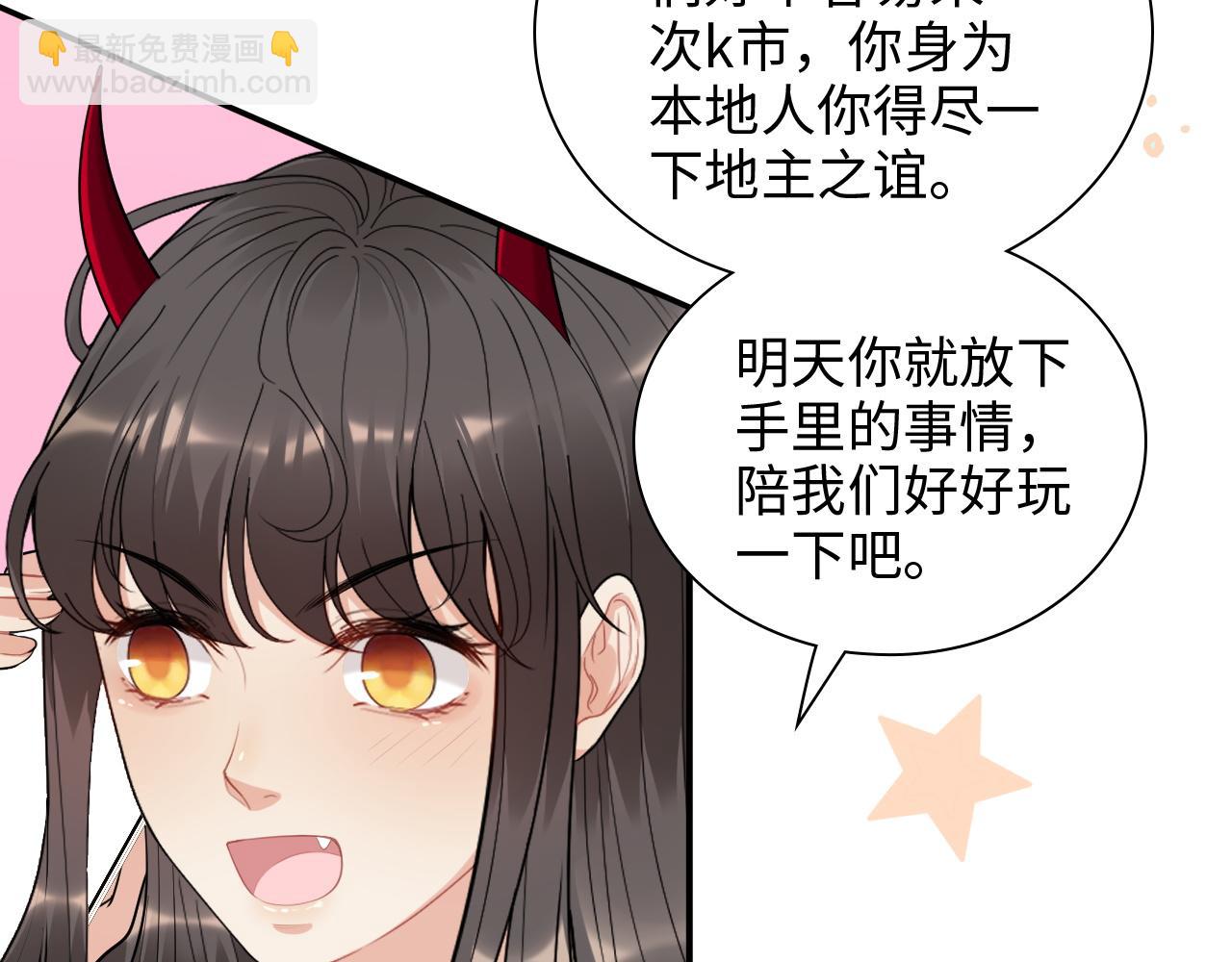 🍱闪婚总裁契约妻 第506话 你脱胎换骨了？ 第12页