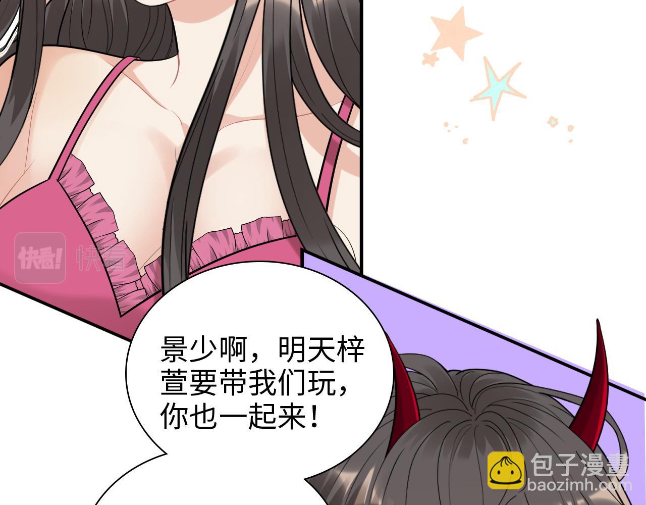 🍱闪婚总裁契约妻 第506话 你脱胎换骨了？ 第13页