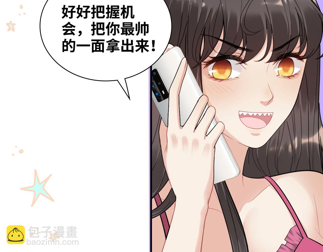 🍱闪婚总裁契约妻 第506话 你脱胎换骨了？ 第14页
