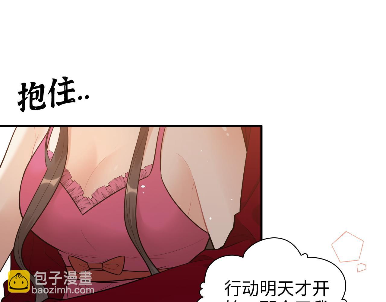 🍱闪婚总裁契约妻 第506话 你脱胎换骨了？ 第18页