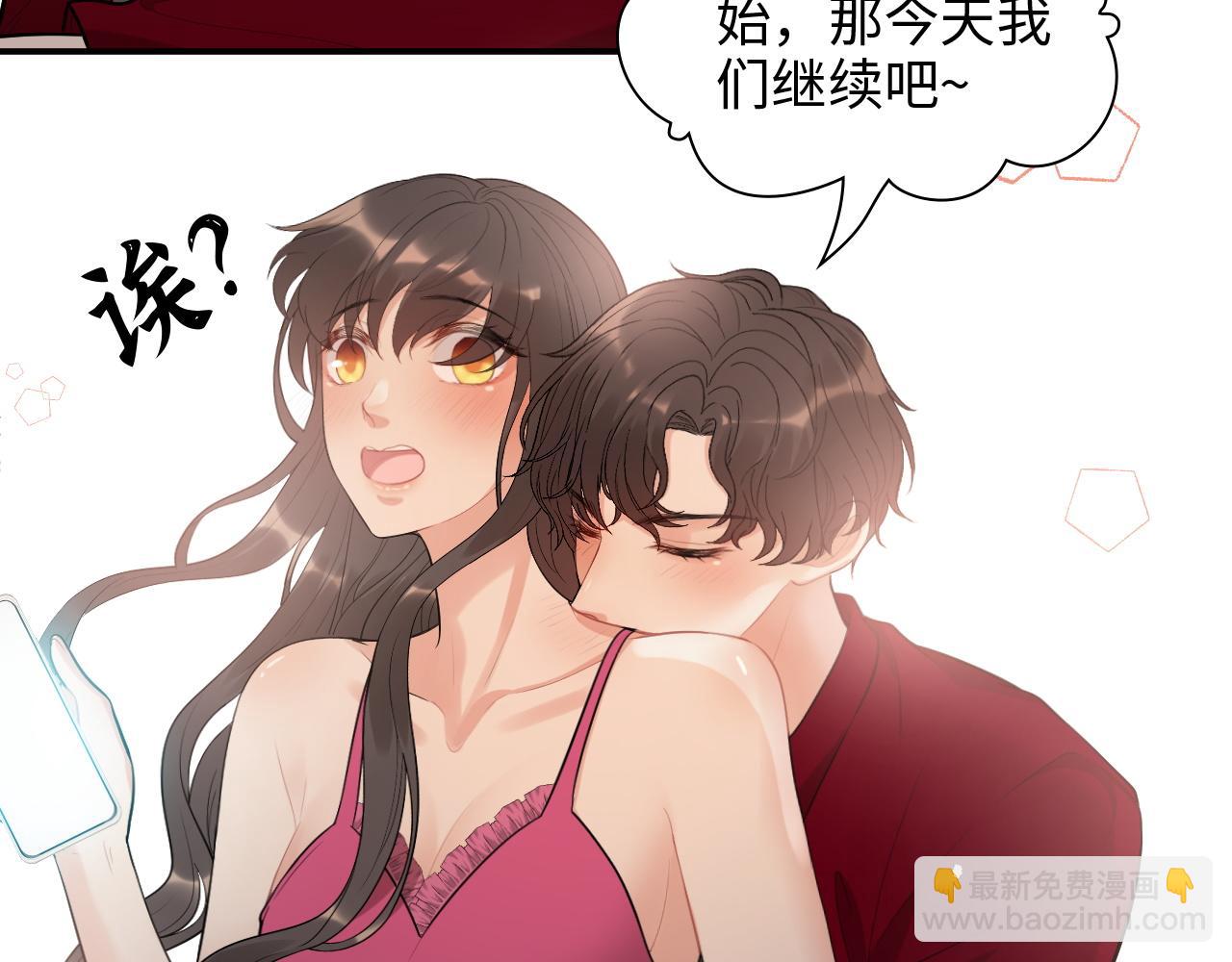 🍱闪婚总裁契约妻 第506话 你脱胎换骨了？ 第19页