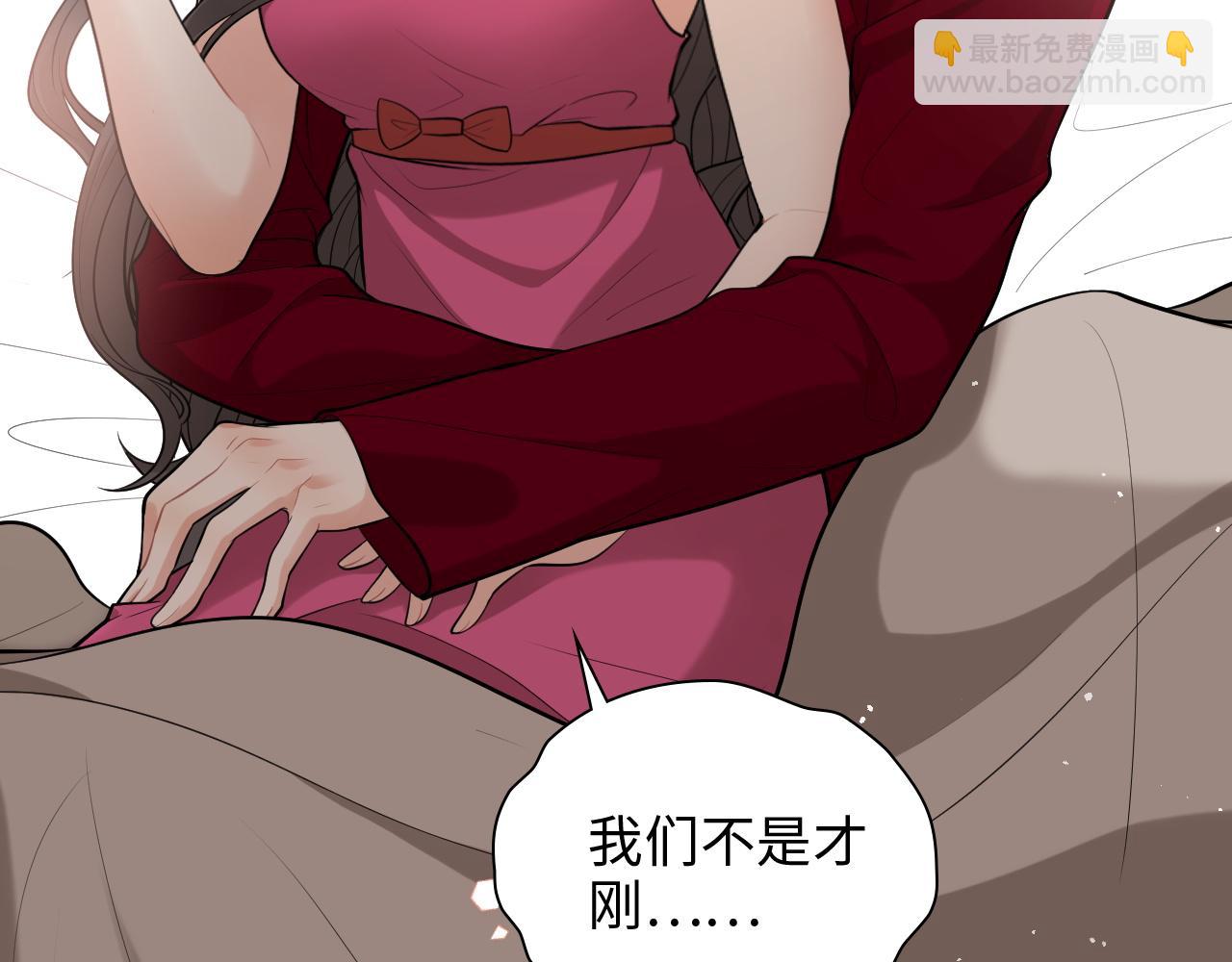 🍱闪婚总裁契约妻 第506话 你脱胎换骨了？ 第20页
