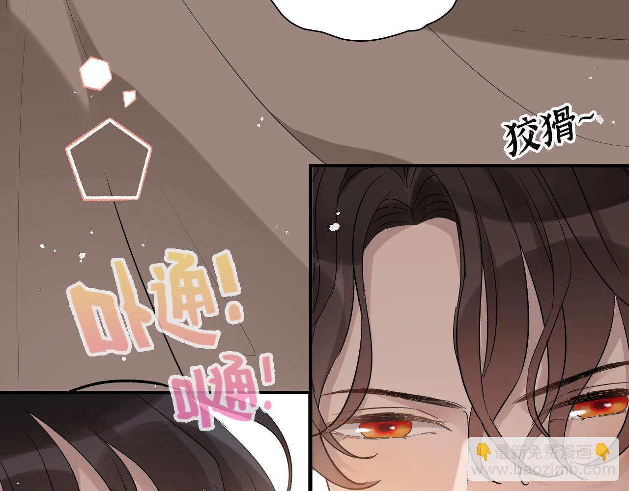 🍱闪婚总裁契约妻 第506话 你脱胎换骨了？ 第21页