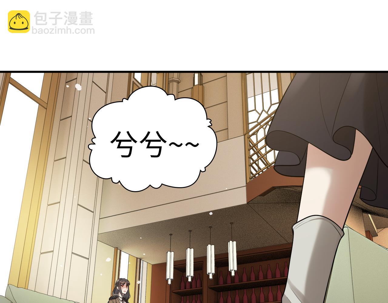 🍱闪婚总裁契约妻 第506话 你脱胎换骨了？ 第32页
