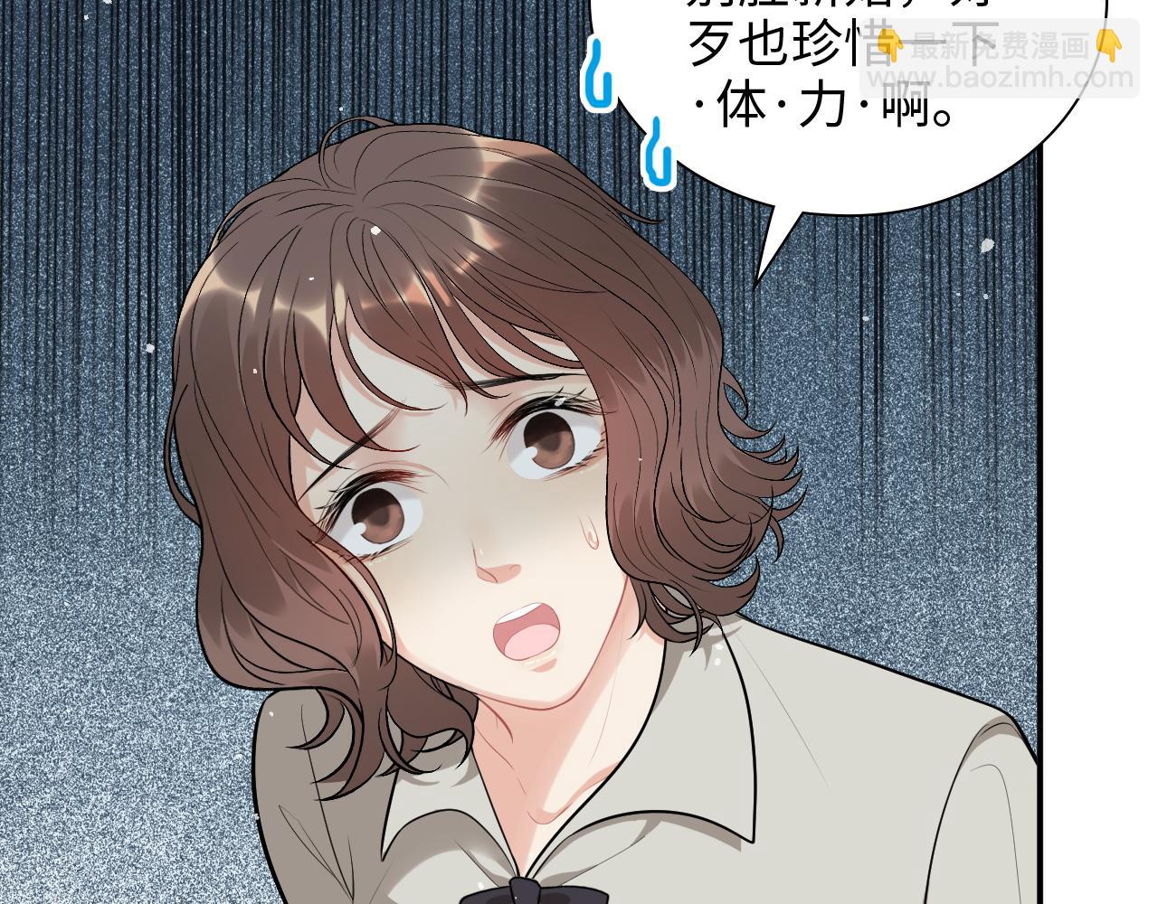 🍱闪婚总裁契约妻 第506话 你脱胎换骨了？ 第36页