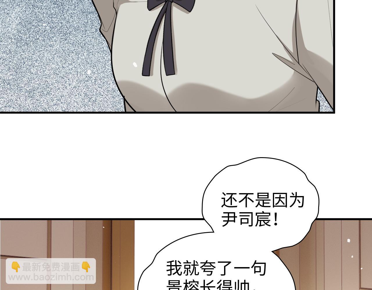 🍱闪婚总裁契约妻 第506话 你脱胎换骨了？ 第37页