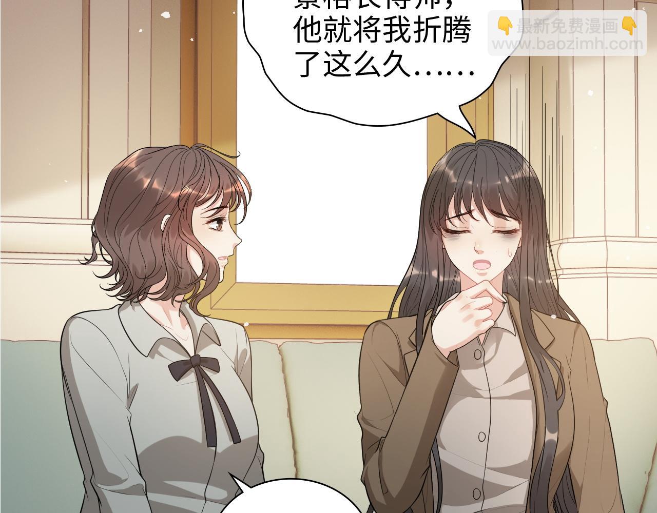 🍱闪婚总裁契约妻 第506话 你脱胎换骨了？ 第38页