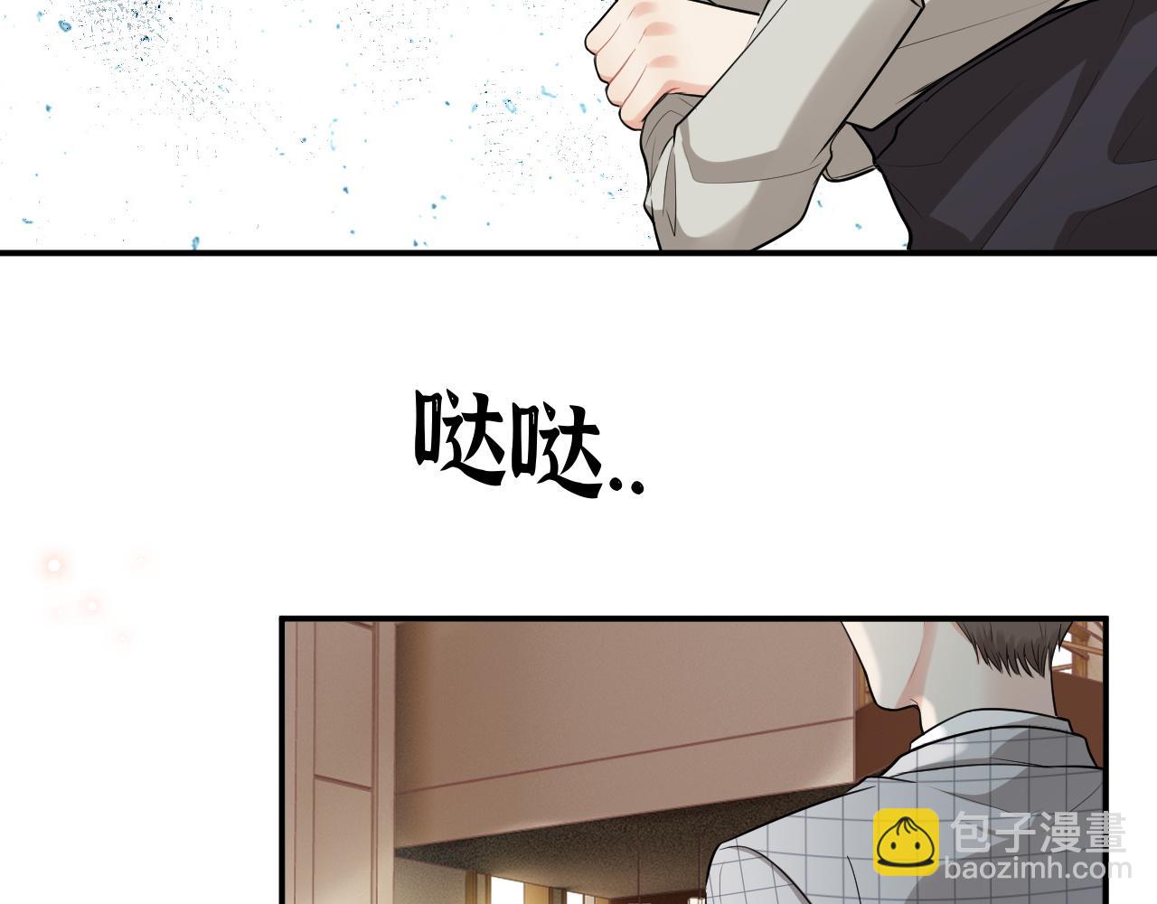 🍱闪婚总裁契约妻 第506话 你脱胎换骨了？ 第41页