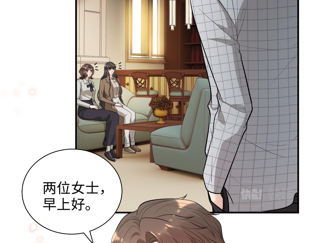 🍱闪婚总裁契约妻 第506话 你脱胎换骨了？ 第42页