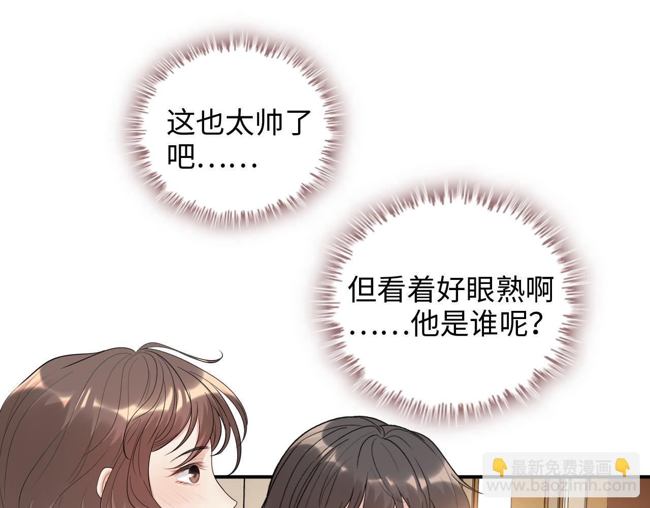 🍱闪婚总裁契约妻 第506话 你脱胎换骨了？ 第46页