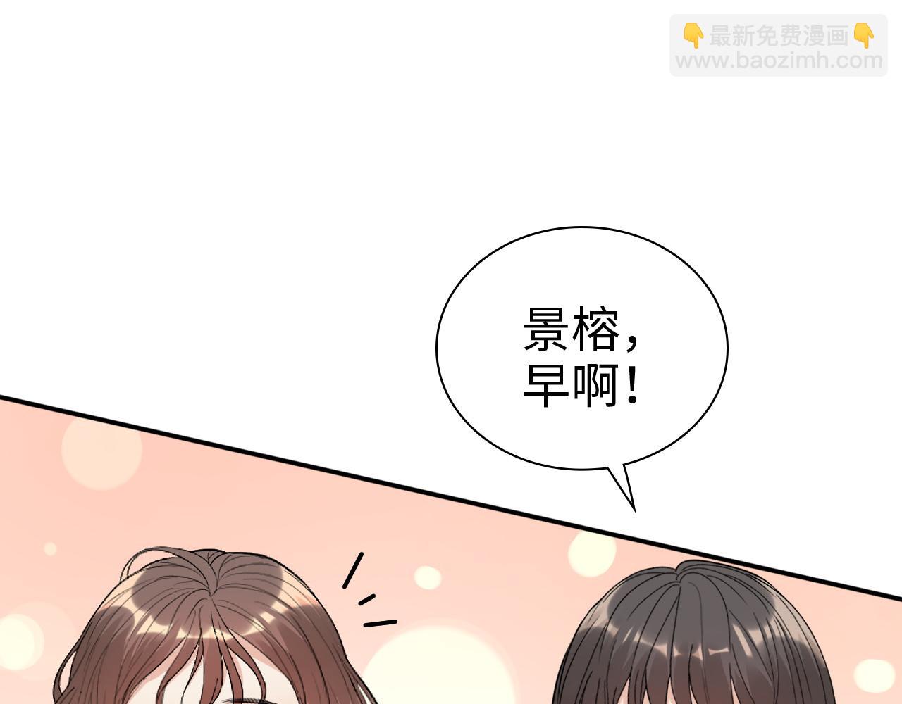 🍱闪婚总裁契约妻 第506话 你脱胎换骨了？ 第48页