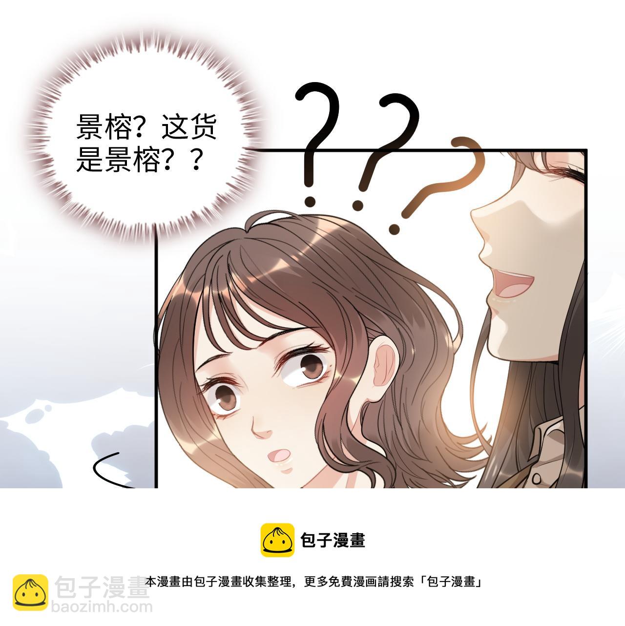 🍱闪婚总裁契约妻 第506话 你脱胎换骨了？ 第50页