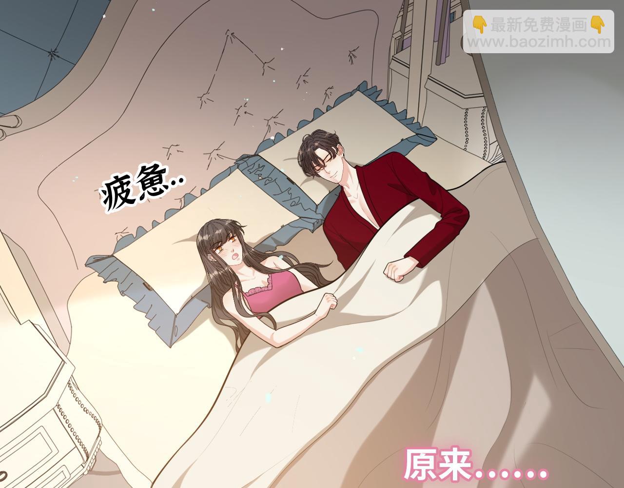 🍱闪婚总裁契约妻 第506话 你脱胎换骨了？ 第6页