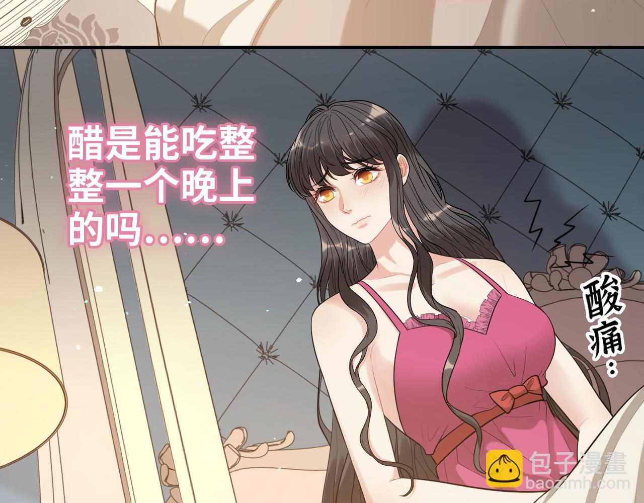 🍱闪婚总裁契约妻 第506话 你脱胎换骨了？ 第7页