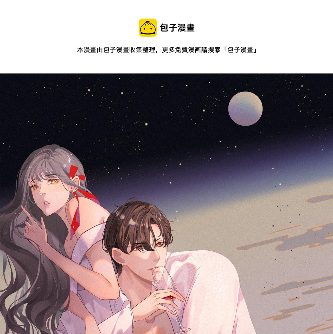 🍱闪婚总裁契约妻 第508话   震惊！前女友齐聚首！ 第1页