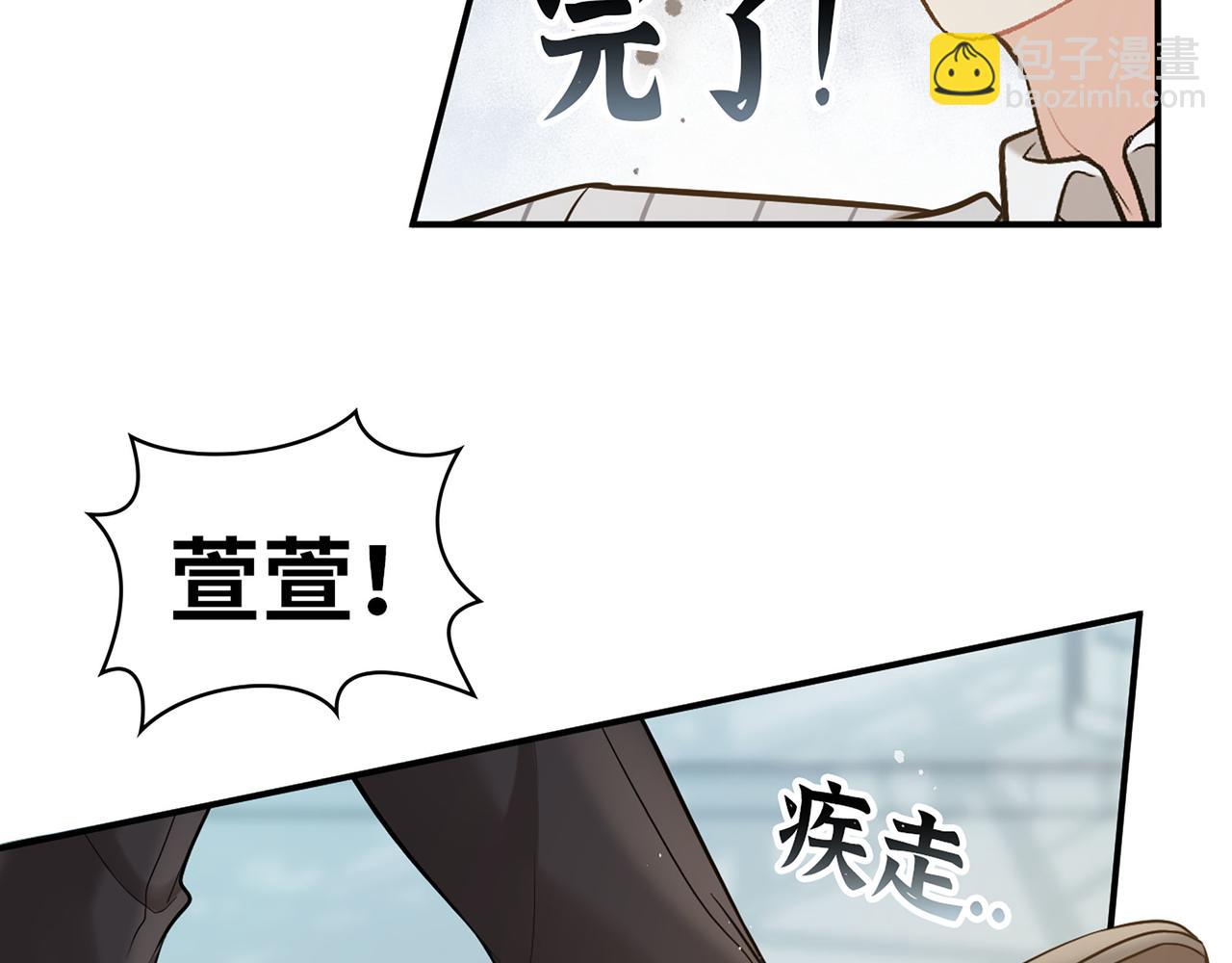 🍱闪婚总裁契约妻 第508话   震惊！前女友齐聚首！ 第10页