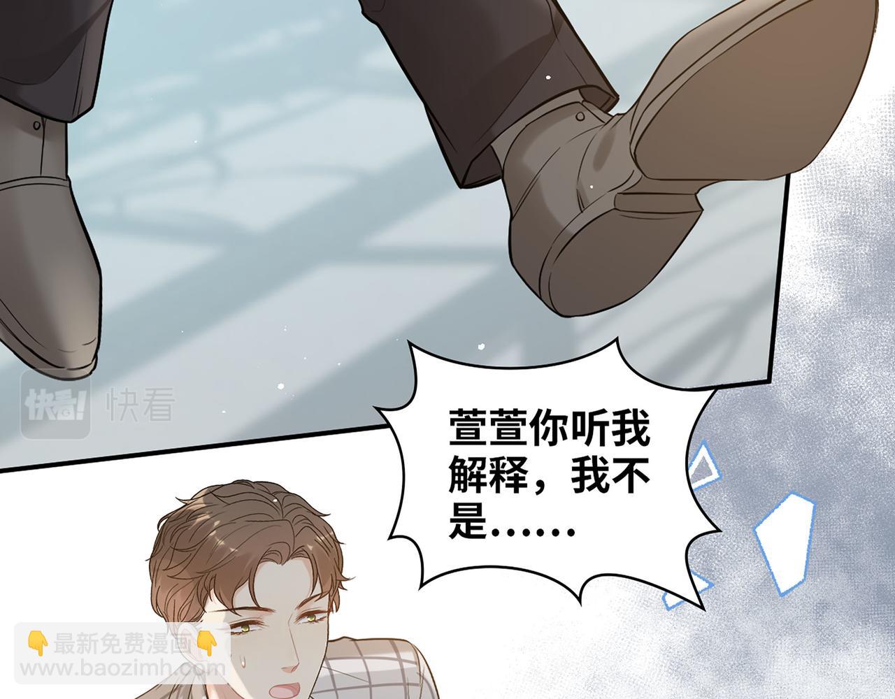 🍱闪婚总裁契约妻 第508话   震惊！前女友齐聚首！ 第11页