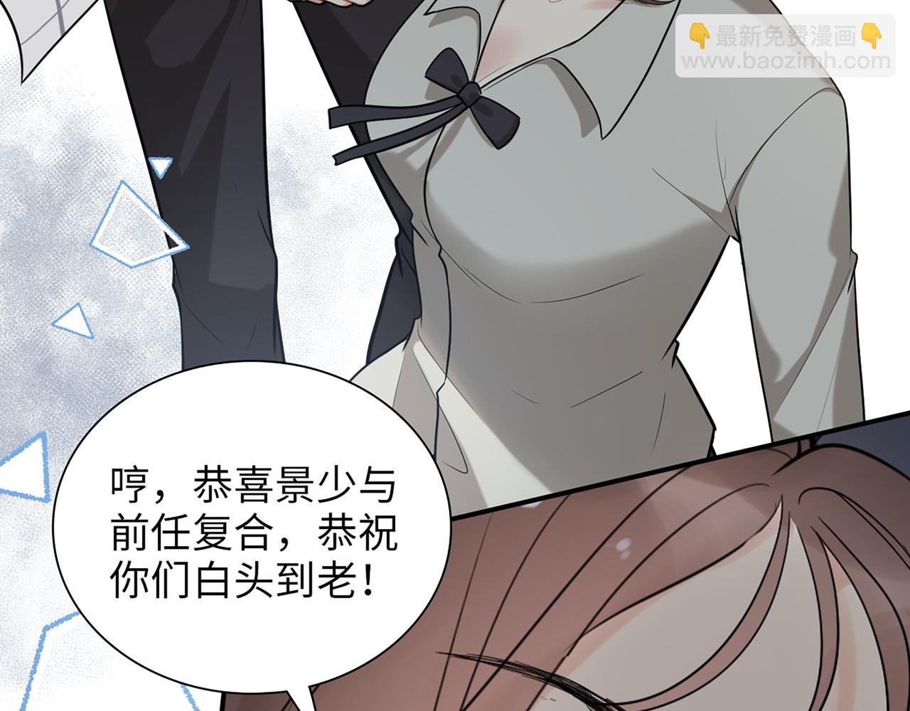 🍱闪婚总裁契约妻 第508话   震惊！前女友齐聚首！ 第13页