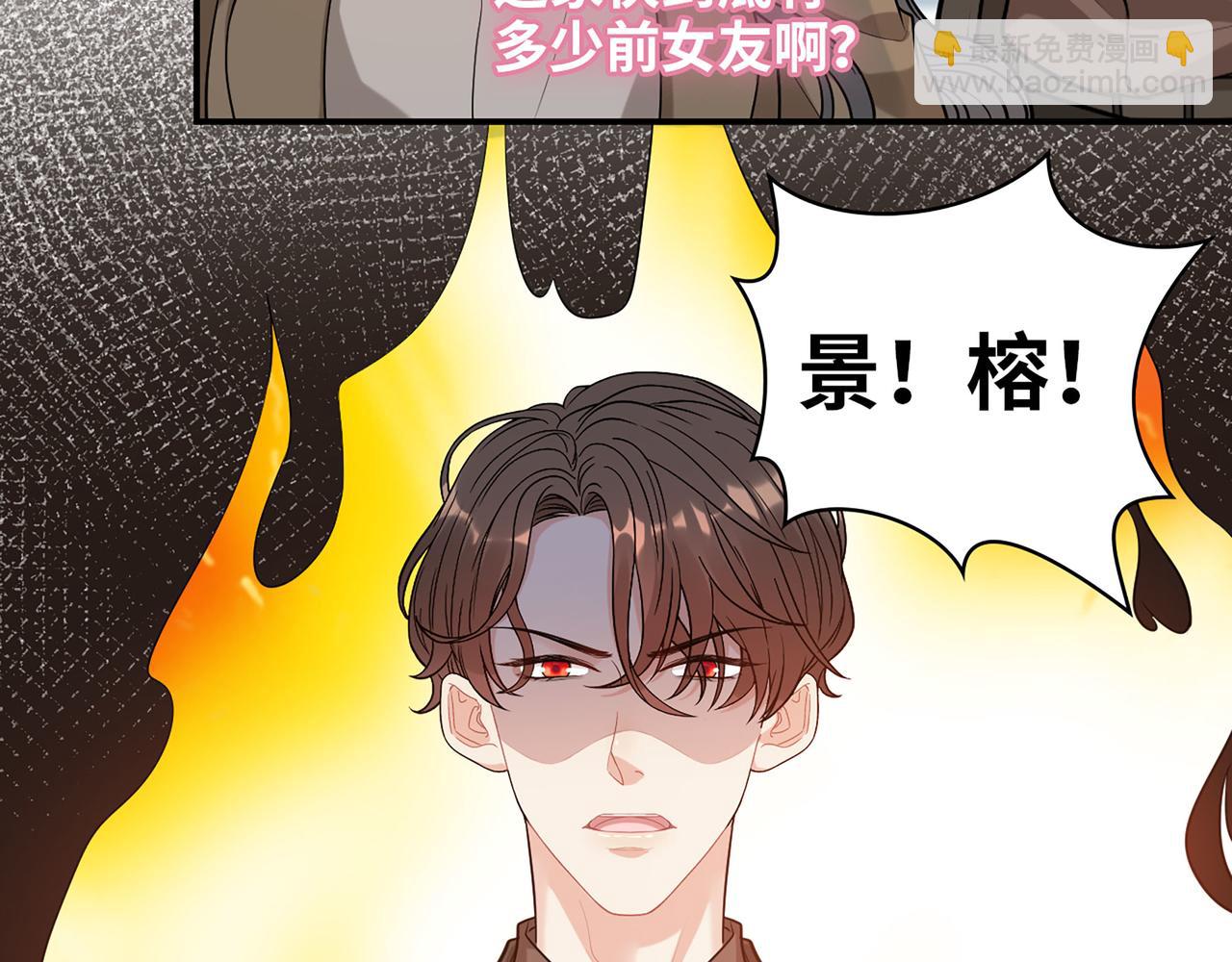 🍱闪婚总裁契约妻 第508话   震惊！前女友齐聚首！ 第21页