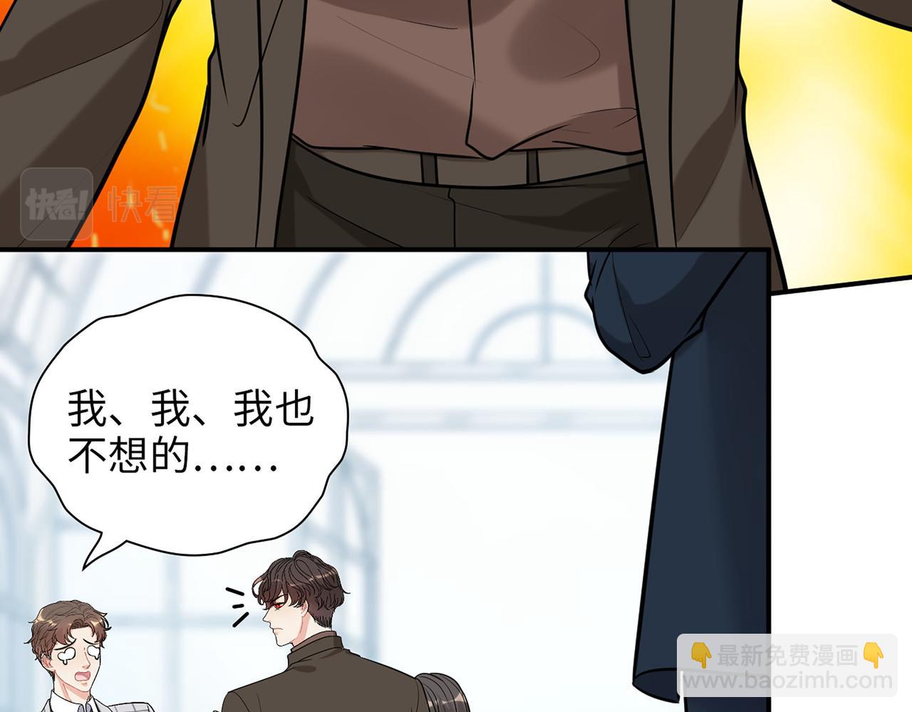 🍱闪婚总裁契约妻 第508话   震惊！前女友齐聚首！ 第23页