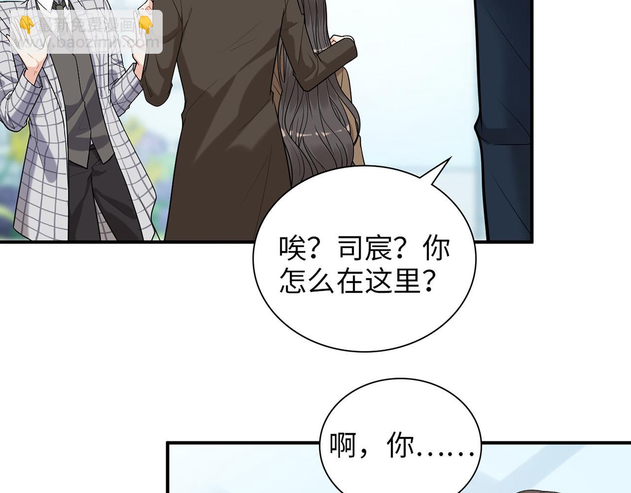 🍱闪婚总裁契约妻 第508话   震惊！前女友齐聚首！ 第24页