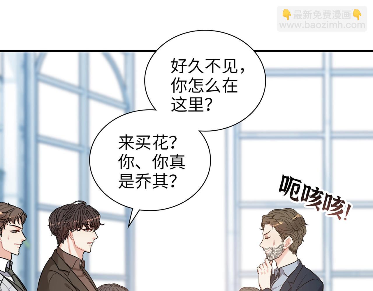 🍱闪婚总裁契约妻 第508话   震惊！前女友齐聚首！ 第29页