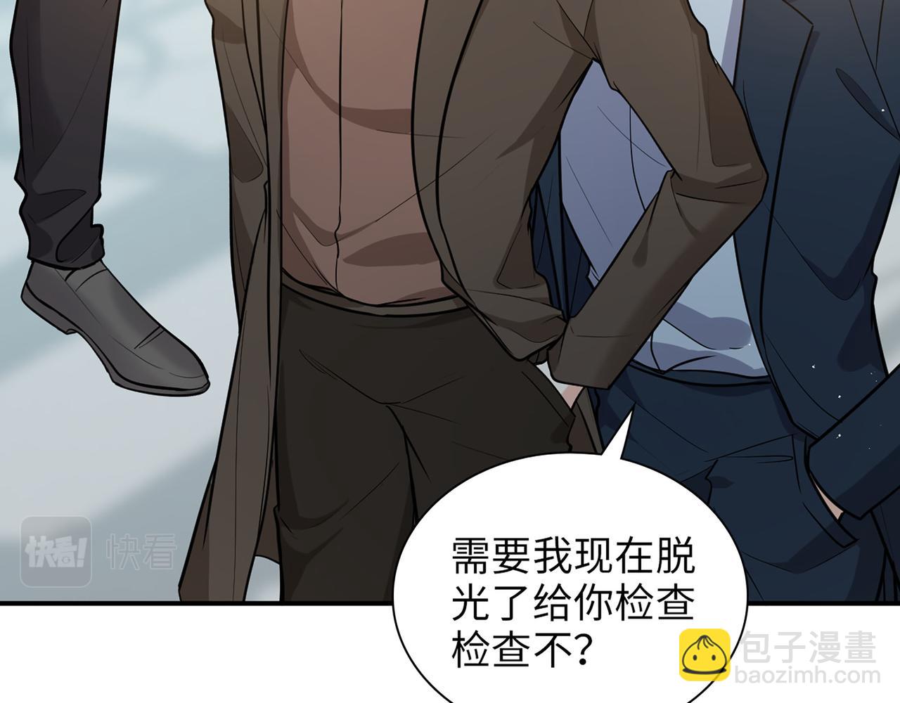 🍱闪婚总裁契约妻 第508话   震惊！前女友齐聚首！ 第33页
