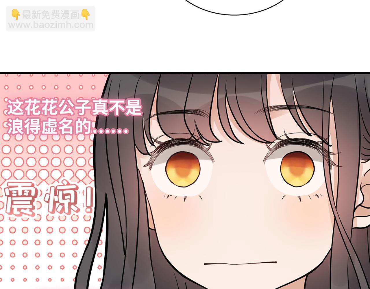 🍱闪婚总裁契约妻 第508话   震惊！前女友齐聚首！ 第34页