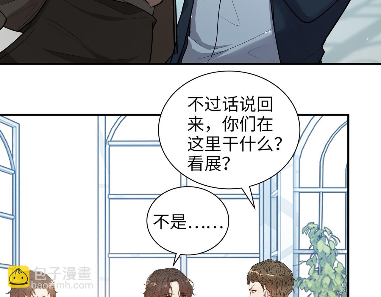 🍱闪婚总裁契约妻 第508话   震惊！前女友齐聚首！ 第37页