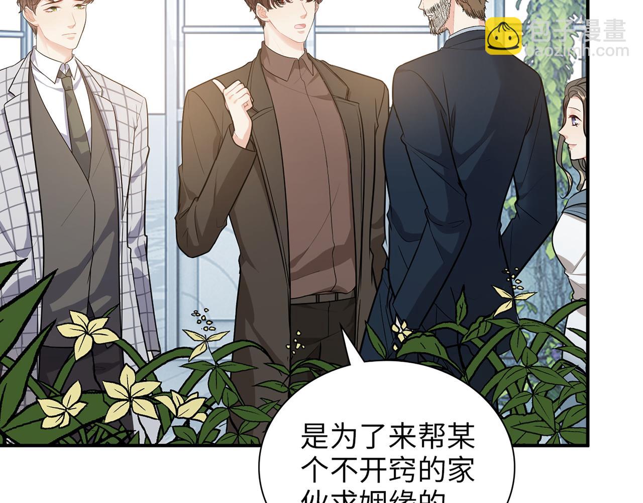 🍱闪婚总裁契约妻 第508话   震惊！前女友齐聚首！ 第38页