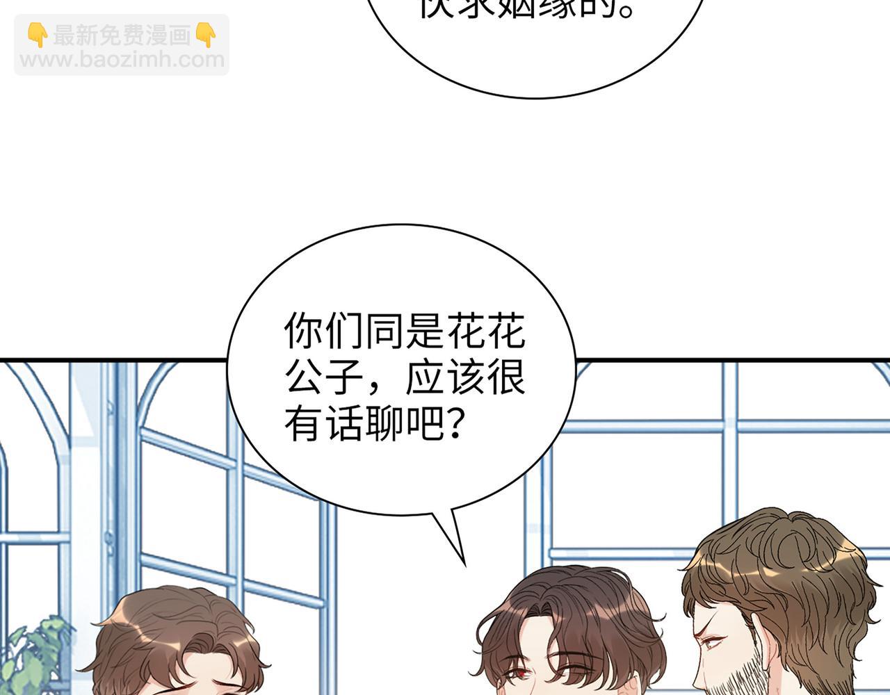 🍱闪婚总裁契约妻 第508话   震惊！前女友齐聚首！ 第39页