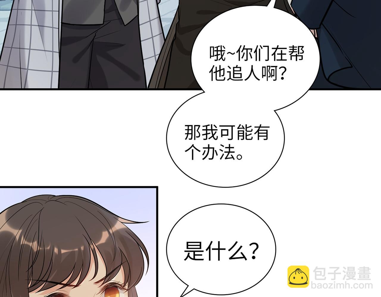 🍱闪婚总裁契约妻 第508话   震惊！前女友齐聚首！ 第41页