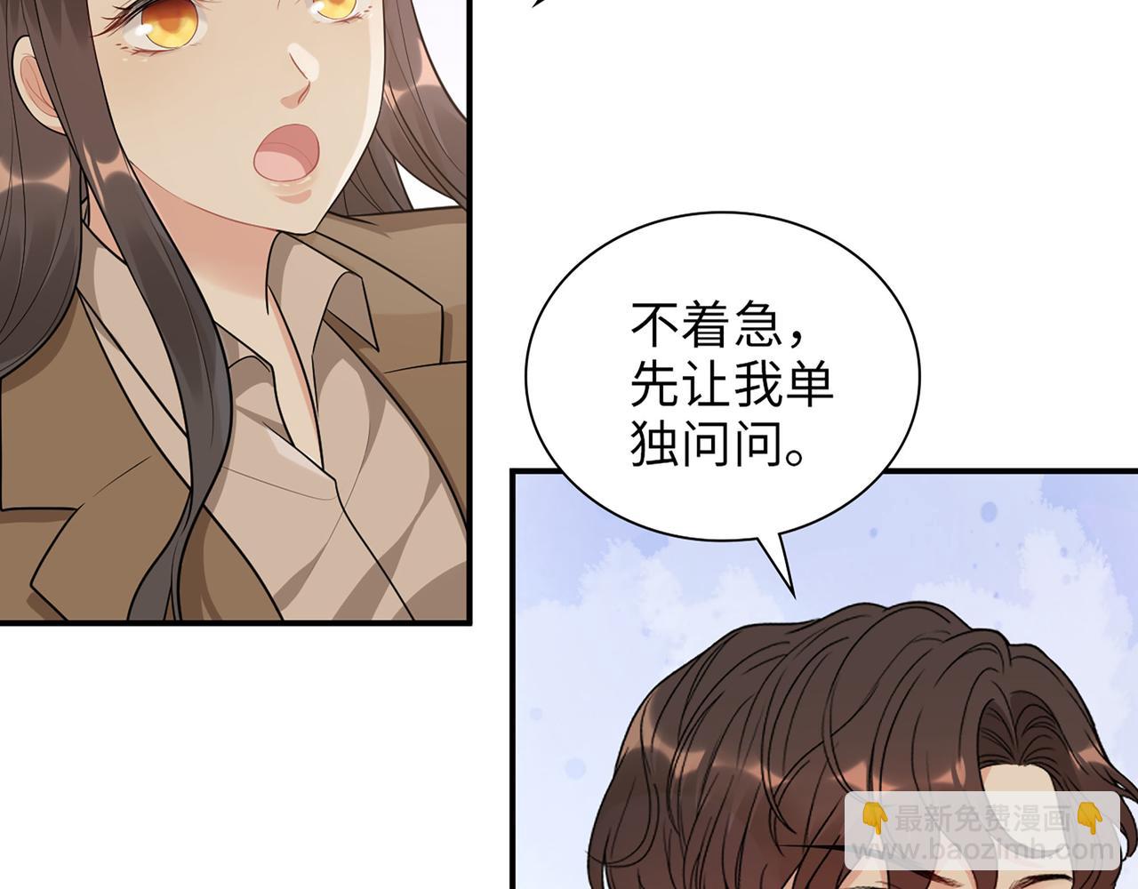 🍱闪婚总裁契约妻 第508话   震惊！前女友齐聚首！ 第42页