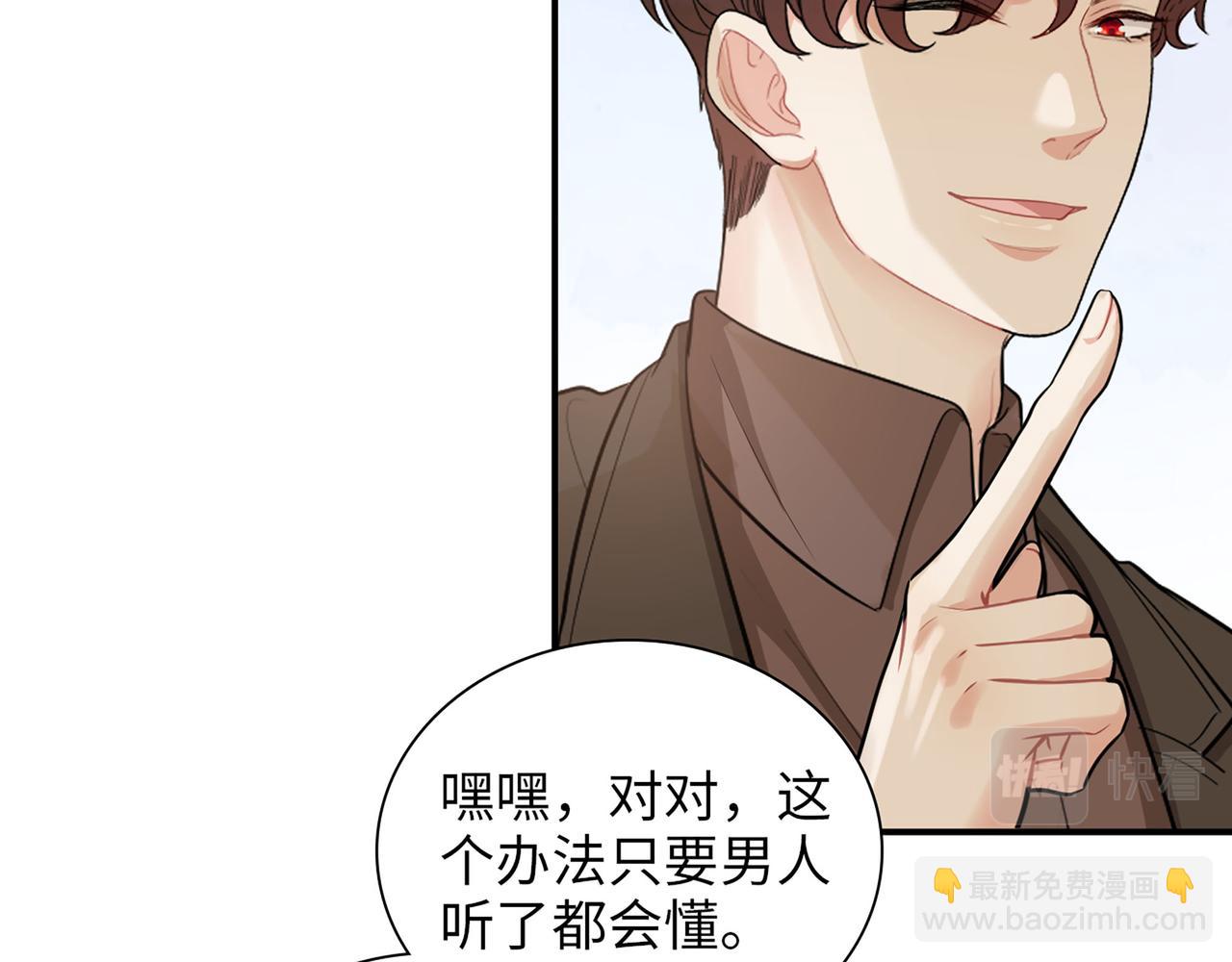 🍱闪婚总裁契约妻 第508话   震惊！前女友齐聚首！ 第43页
