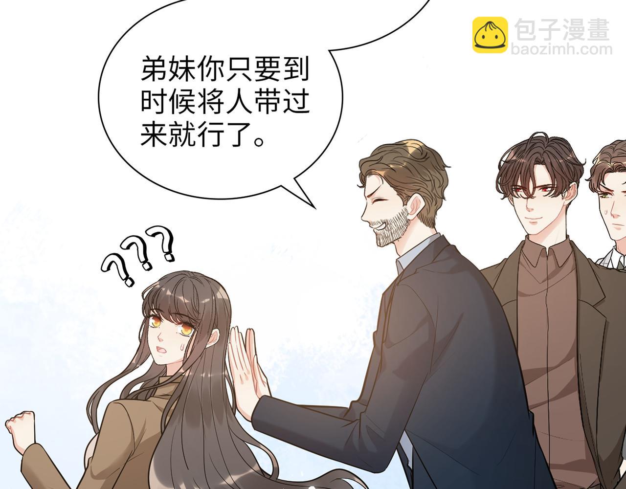 🍱闪婚总裁契约妻 第508话   震惊！前女友齐聚首！ 第44页
