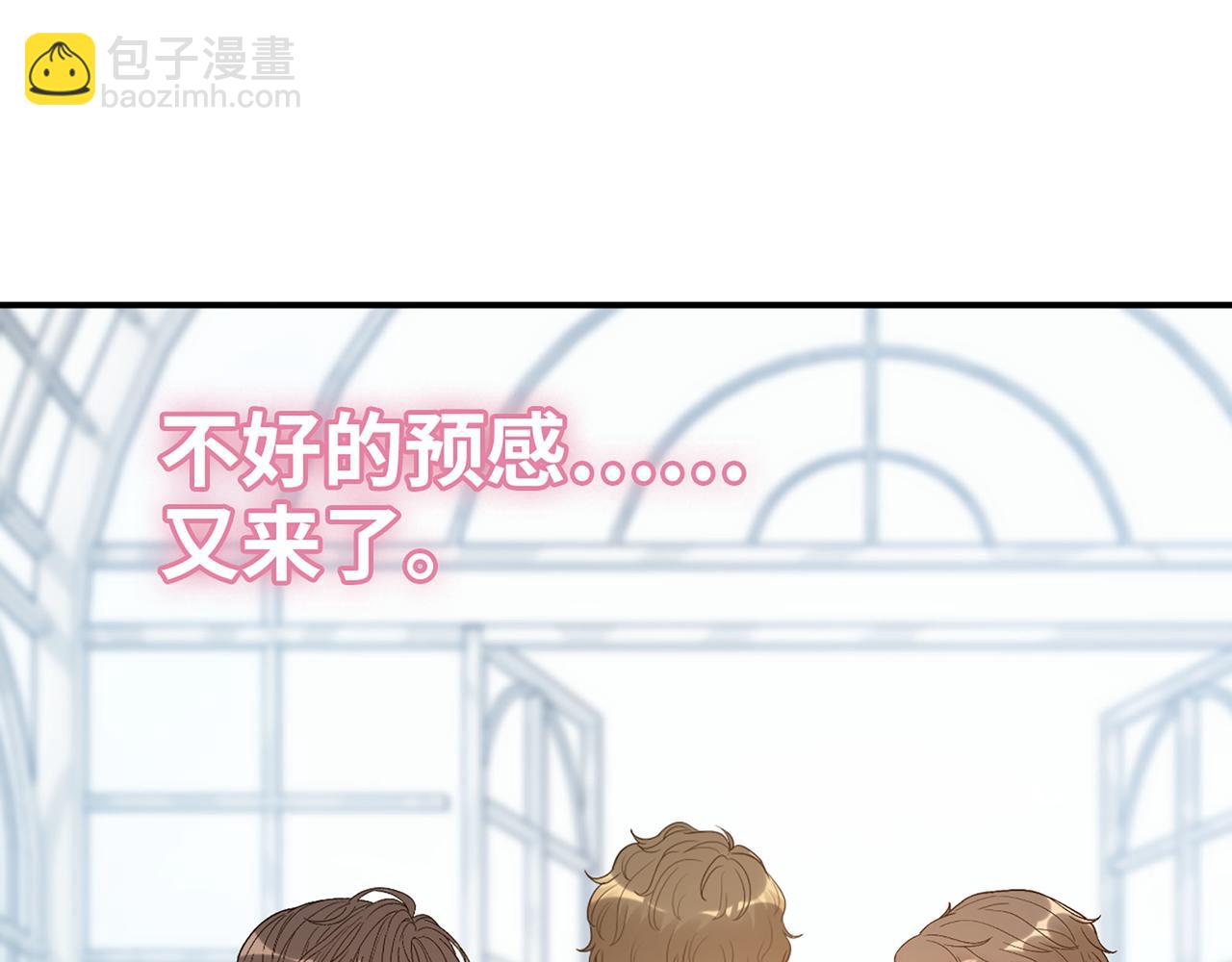 🍱闪婚总裁契约妻 第508话   震惊！前女友齐聚首！ 第46页