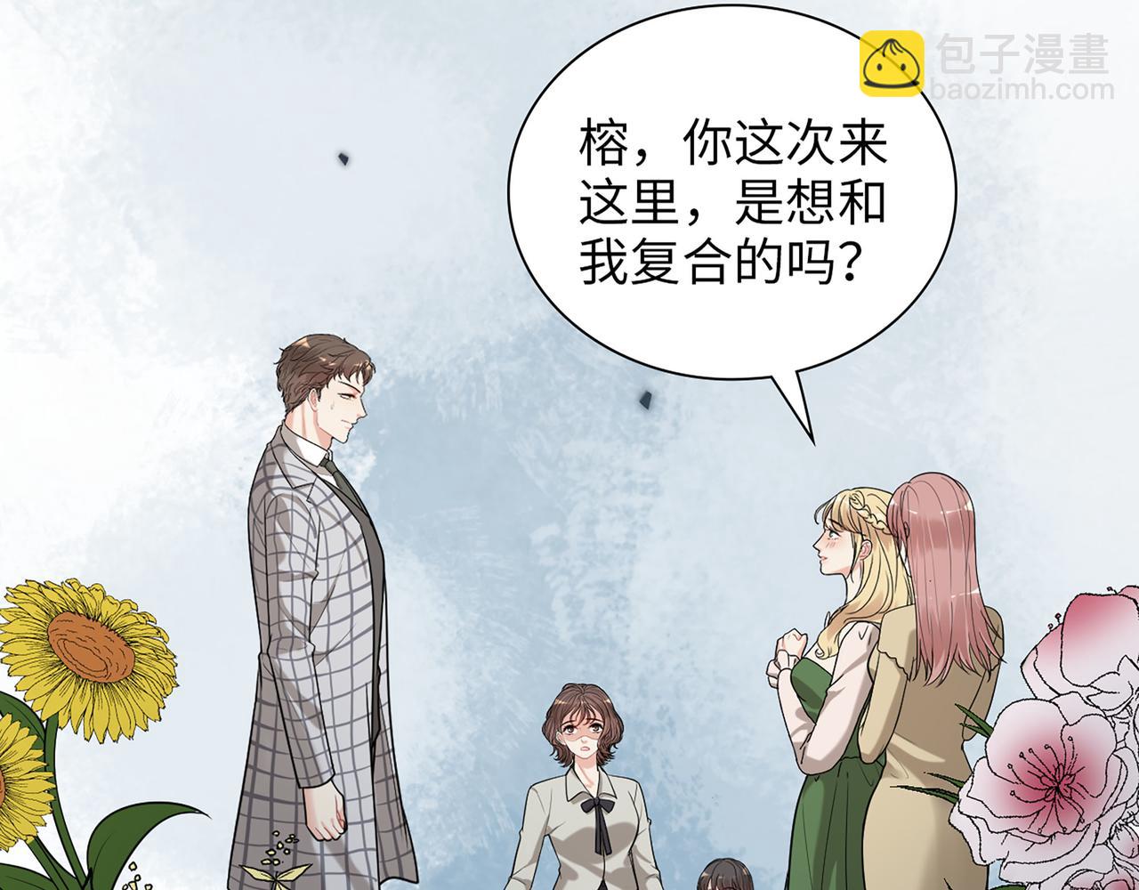 🍱闪婚总裁契约妻 第508话   震惊！前女友齐聚首！ 第5页