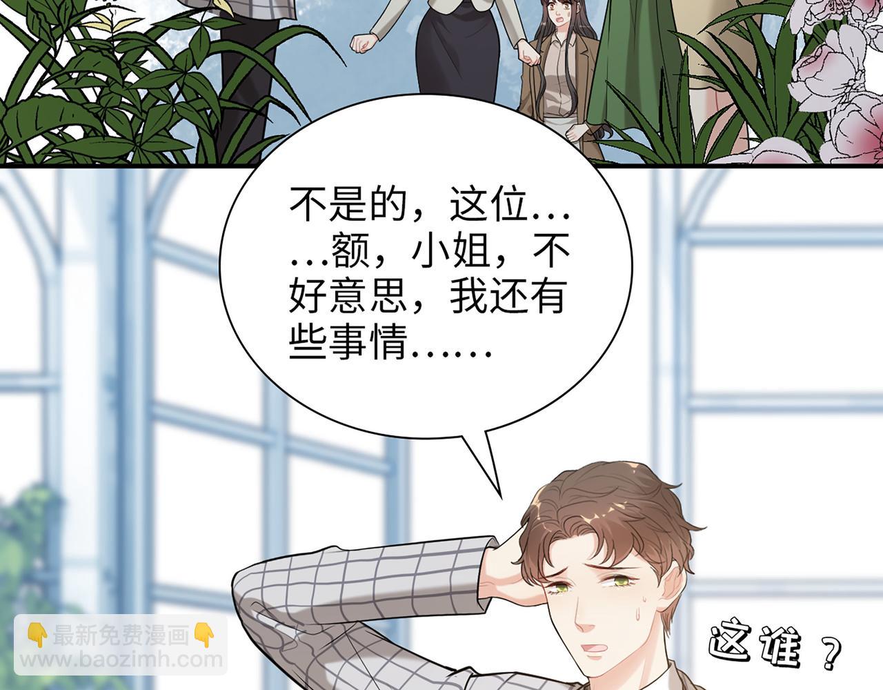 🍱闪婚总裁契约妻 第508话   震惊！前女友齐聚首！ 第6页