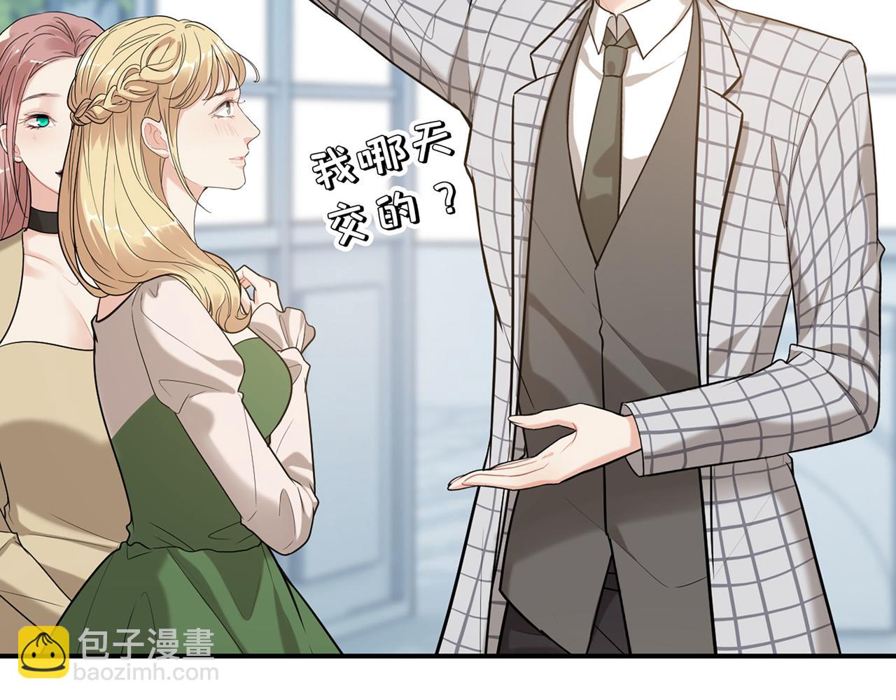 🍱闪婚总裁契约妻 第508话   震惊！前女友齐聚首！ 第7页