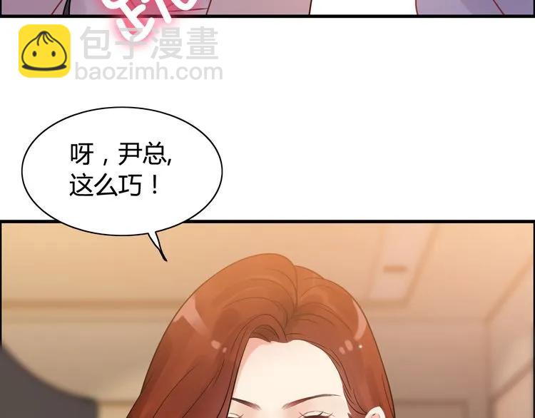 🍱闪婚总裁契约妻 第50话 他竟然叫你夫人？！ 第11页