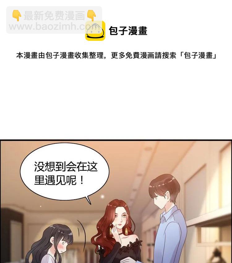 🍱闪婚总裁契约妻 第50话 他竟然叫你夫人？！ 第14页